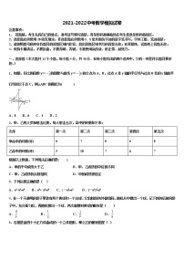 2021-2022学年河南省郑州市中学牟县重点中学中考数学模拟精编试卷含解析