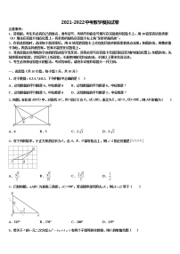 2021-2022学年河南省漯河召陵区七校联考中考数学模拟精编试卷含解析