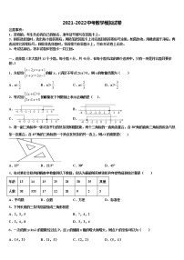 2021-2022学年黑龙江省大庆市杜尔伯特县中考数学考前最后一卷含解析