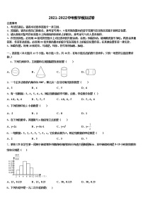 2021-2022学年河南省郑州八中学中考三模数学试题含解析