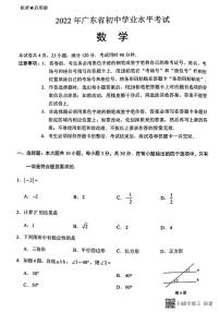 2022年广东中考数学试题无答案