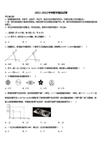 2021-2022学年湖北省黄冈市重点中学中考数学押题卷含解析