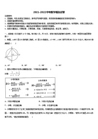 2021-2022学年湖北省襄樊市二十六中学中考数学考前最后一卷含解析