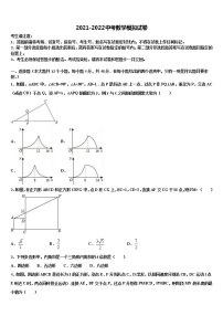 2021-2022学年黑龙江省肇源县重点中学中考三模数学试题含解析