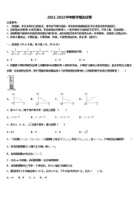 2021-2022学年湖北省襄阳市南漳县中考数学考前最后一卷含解析