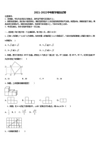 2021-2022学年黑龙江省齐齐哈尔市昂溪区市级名校中考数学最后一模试卷含解析