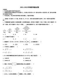 2021-2022学年湖北省武汉市十四中学中考三模数学试题含解析