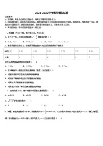 2021-2022学年湖北省鄂州市区中考联考数学试卷含解析