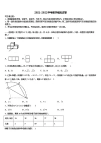 2021-2022学年黑龙江省齐齐哈尔市龙江县重点中学中考三模数学试题含解析