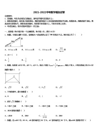 2021-2022学年葫芦岛市重点中学中考数学四模试卷含解析