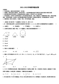 2021-2022学年湖北省武汉东湖高新区六校联考中考数学最后冲刺模拟试卷含解析