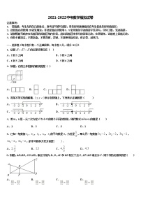 2021-2022学年湖北省黄石市大冶市中考数学模拟精编试卷含解析