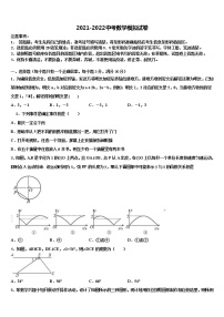 2021-2022学年黑龙江省哈尔滨市六十中学中考试题猜想数学试卷含解析