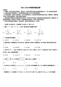 2021-2022学年湖北省武汉市梅苑中学中考数学适应性模拟试题含解析