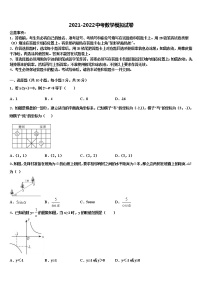 2021-2022学年湖北省黄梅县中考适应性考试数学试题含解析