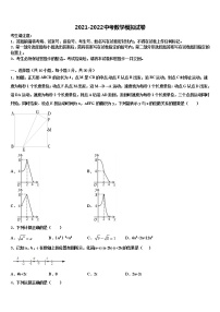 2021-2022学年湖北省十堰市十堰外国语校中考数学五模试卷含解析