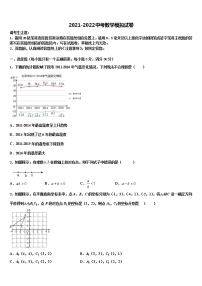 2021-2022学年黑龙江省伊春市嘉荫县中考数学考前最后一卷含解析