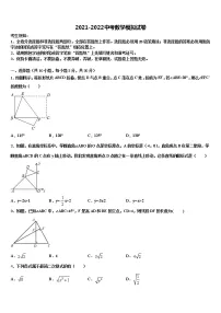 2021-2022学年湖北省武汉六中学上智中学中考数学押题卷含解析