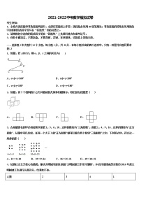 2021-2022学年湖北省十堰市郧阳区重点名校中考考前最后一卷数学试卷含解析