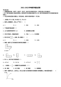 2021-2022学年湖北省十堰市竹山县重点中学中考四模数学试题含解析