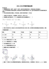 2021-2022学年湖北省恩施土家族苗族自治州宣恩县重点中学中考数学对点突破模拟试卷含解析