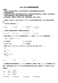 2021-2022学年黑龙江铁力市第四中学中考考前最后一卷数学试卷含解析