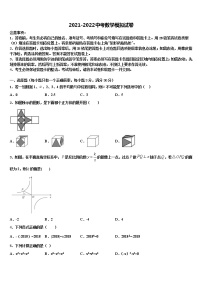 2021-2022学年湖北省武汉市南湖区重点中学中考五模数学试题含解析