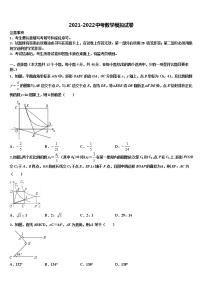 2021-2022学年湖北省武汉市洪山区中考二模数学试题含解析