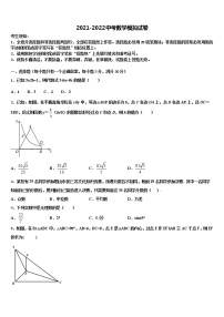 2021-2022学年湖北省巴东县中考试题猜想数学试卷含解析