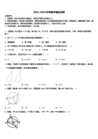 2021-2022学年湖北省巴东县重点中学中考适应性考试数学试题含解析