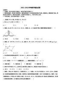 2021-2022学年吉林省长春二道区七校联考中考联考数学试题含解析