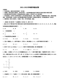 2021-2022学年吉林省延边州安图县重点达标名校中考数学最后冲刺模拟试卷含解析