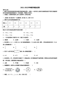 2021-2022学年湖北恩施沐抚大峡谷中考数学最后冲刺浓缩精华卷含解析