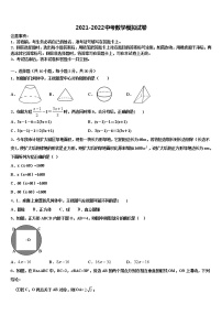 2021-2022学年湖南省邵阳市五四中学中考考前最后一卷数学试卷含解析