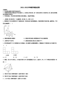 2021-2022学年湖南省邵阳市郊区重点中学中考五模数学试题含解析