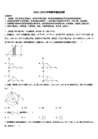 2021-2022学年湖南省张家市中考试题猜想数学试卷含解析