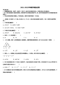 2021-2022学年湖南省邵阳市郊区重点中学中考数学最后一模试卷含解析