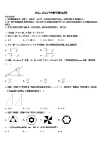 2021-2022学年湖南省株洲市炎陵县重点达标名校中考数学适应性模拟试题含解析