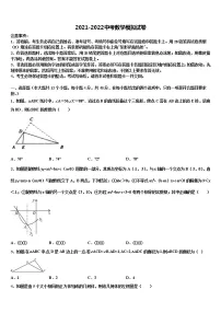 2021-2022学年湖南省怀化中学方县中考数学四模试卷含解析