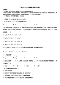 2021-2022学年湖南省长沙市长郡滨江中学中考数学猜题卷含解析