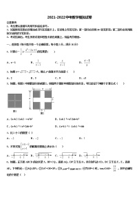 2021-2022学年湖南省邵阳市武冈市第一中学中考数学五模试卷含解析