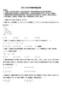 2021-2022学年湖北省孝感市朋兴中学中考数学四模试卷含解析