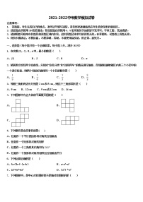 2021-2022学年湖北省枣阳市蔡阳中学中考数学仿真试卷含解析