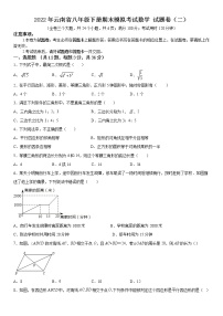 2022年云南省八年级下册期末模拟考试数学 试题卷（二）