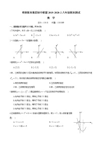 2019-2020-2明德八下期末考试数学试卷