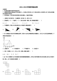 2021-2022学年湖北省孝昌县重点名校十校联考最后数学试题含解析