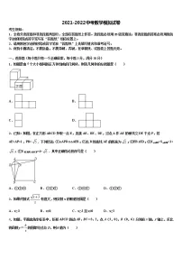 2021-2022学年湖南省株洲市石峰区重点达标名校中考数学最后冲刺模拟试卷含解析