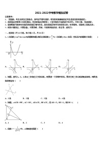 2021-2022学年吉林省长春市初中数学毕业考试模拟冲刺卷含解析