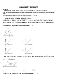 2021-2022学年江苏省常熟市第一中学中考数学押题卷含解析