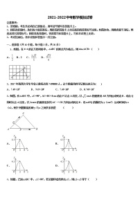 2021-2022学年江苏省海门市德胜初中中考数学模拟预测试卷含解析